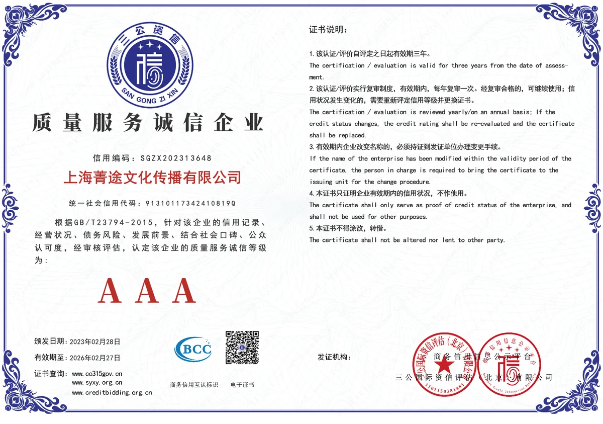 专业证书三