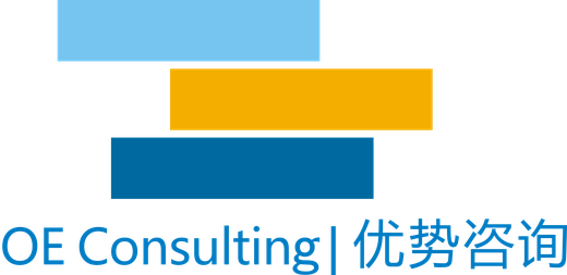 OE Consulting 优势咨询